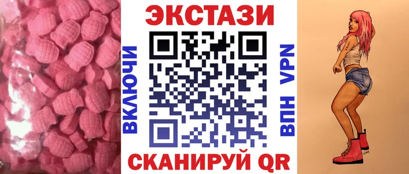 Экстази 280 MDMA  Спас-Деменск 