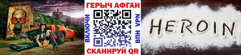 Героин VHQ  Спас-Деменск 