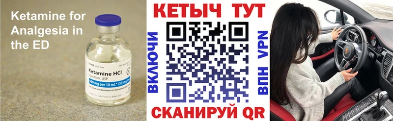 Кетамин ketamine Спас-Деменск
